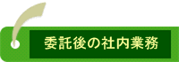サービス
