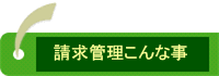 サービス
