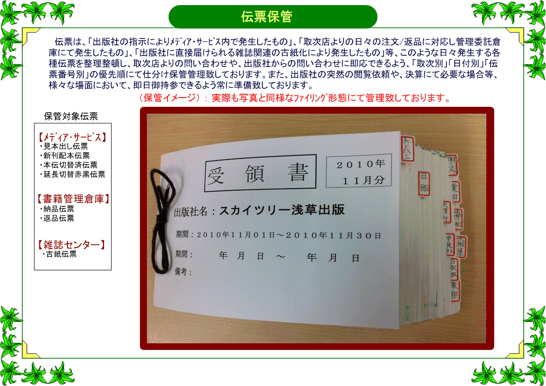 サービス