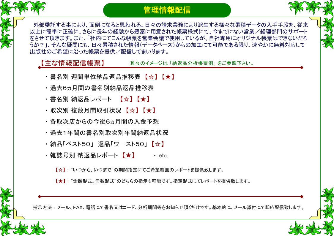 サービス